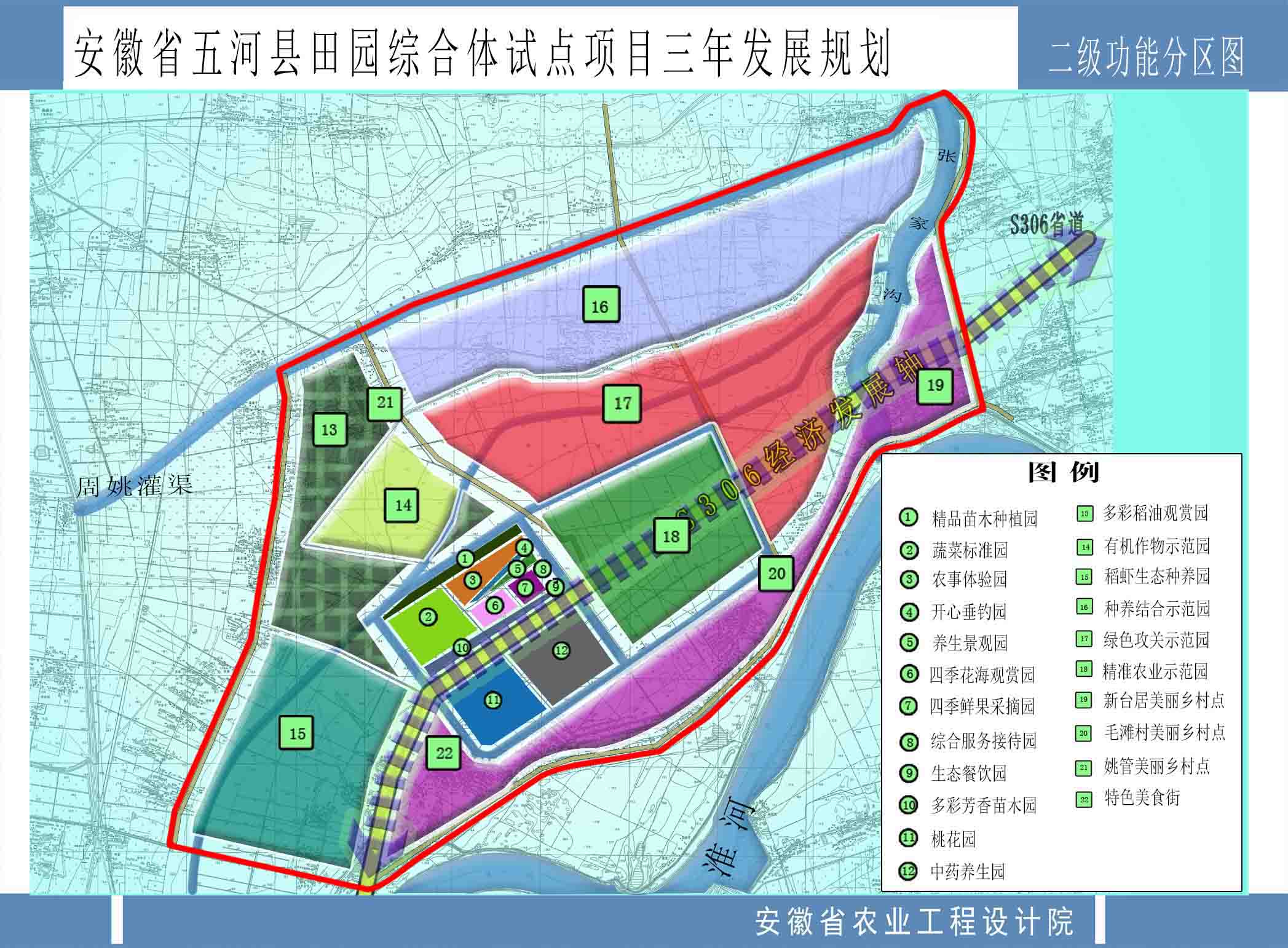 五河縣田園綜合體規劃
